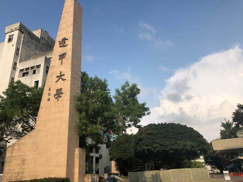 【台湾留学】台中にある正規留学可能な大学・中国語語学センターを全て紹介
