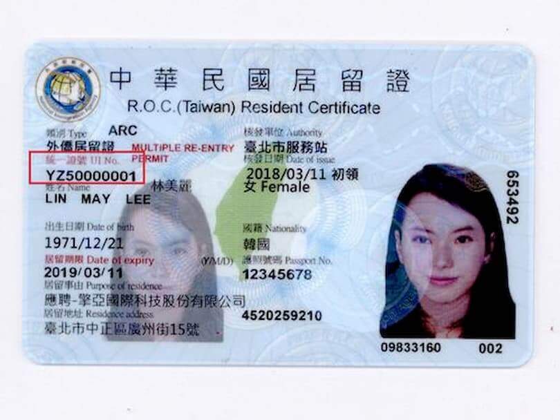 【台湾留学】居留証（ARC）の取得・申請方法の疑問を全部解決！