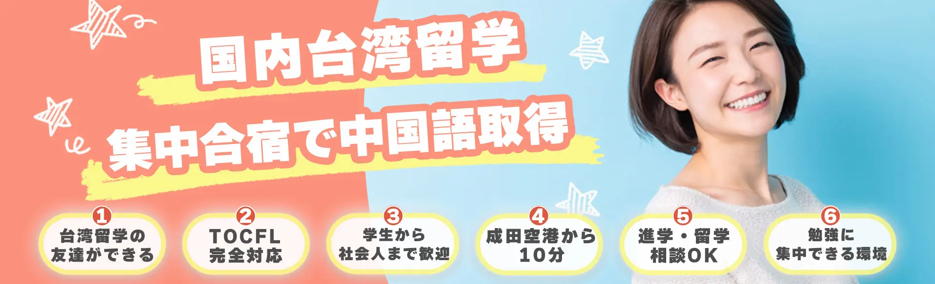 國內留學網站Banner-1920x1447 (1)