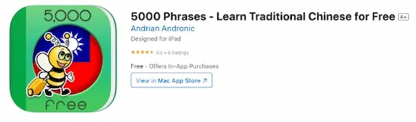 台湾華語の単語を覚えるアプリ中国語繁体字5000フレーズ