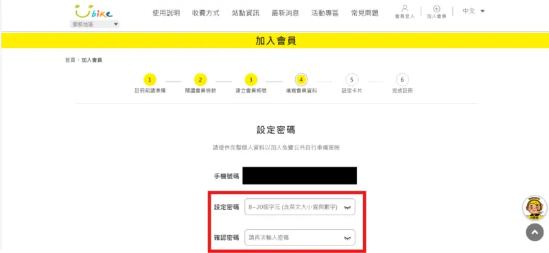 YouBike5 YouBike