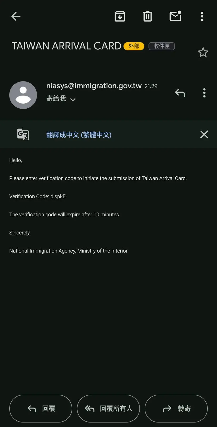 入国04 台湾 入国カード