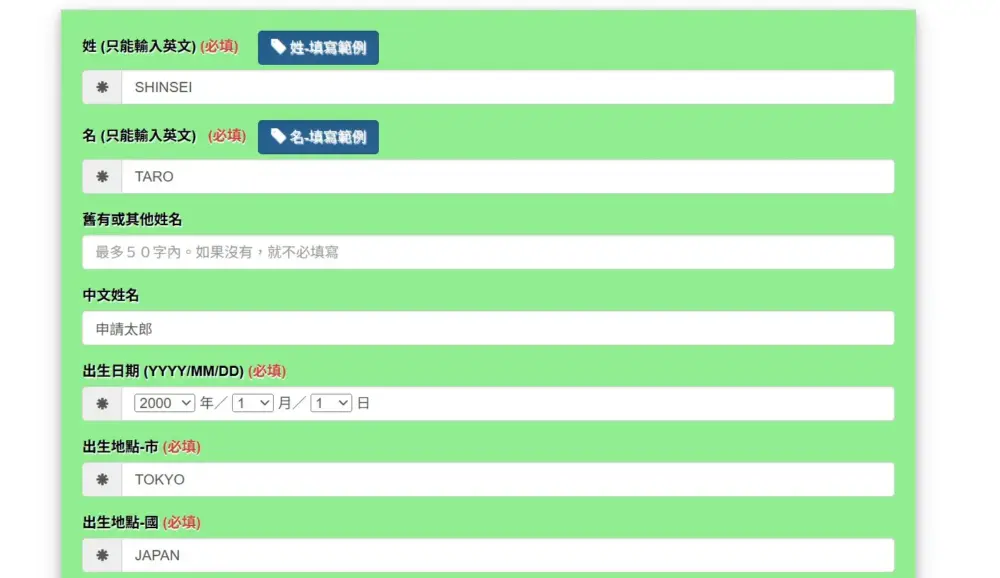 4 台湾 学生ビザ