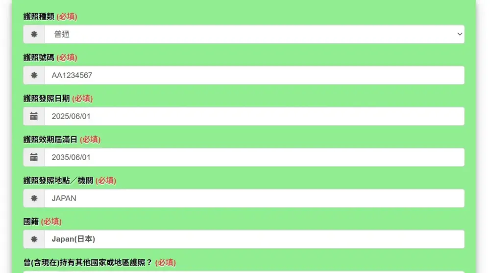 5 台湾 学生ビザ