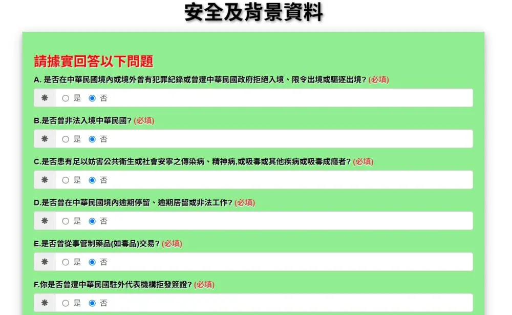 8 台湾 学生ビザ