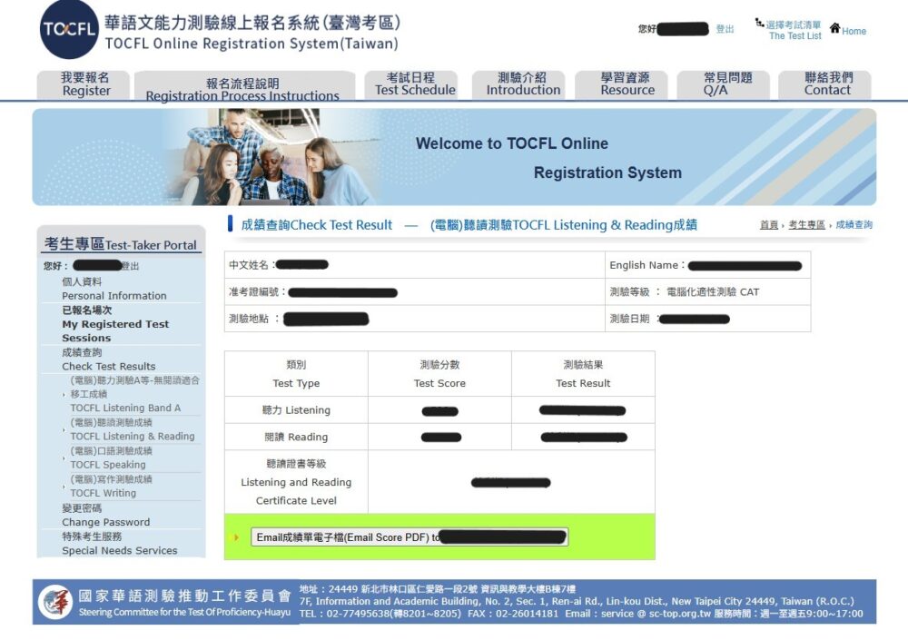 TOCFL CAT 成績