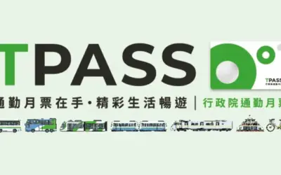 月6,000円で乗り放題！超おトクな台湾の定期券「T PASS」をご紹介