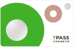 台湾 TPASS
