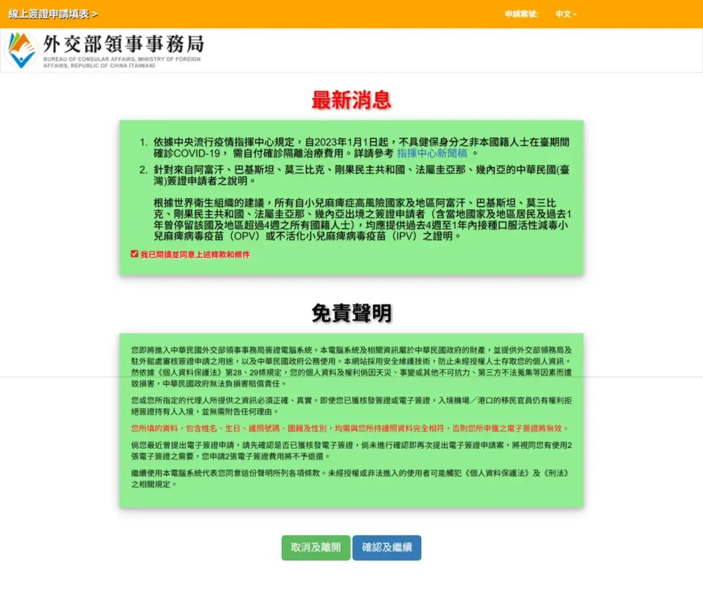 ワーホリ　申請