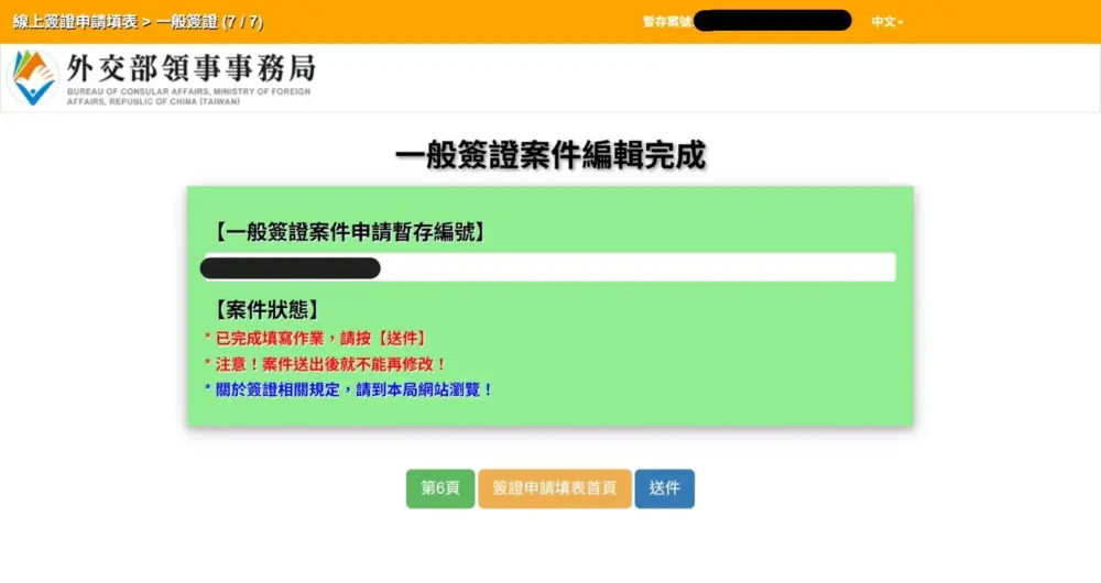 ワーホリ　申請