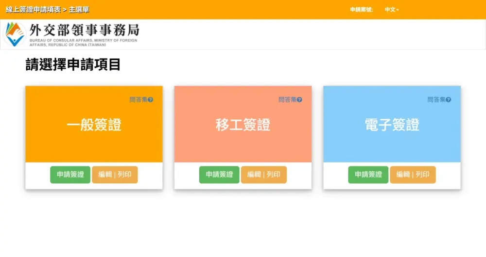 ワーホリ　申請